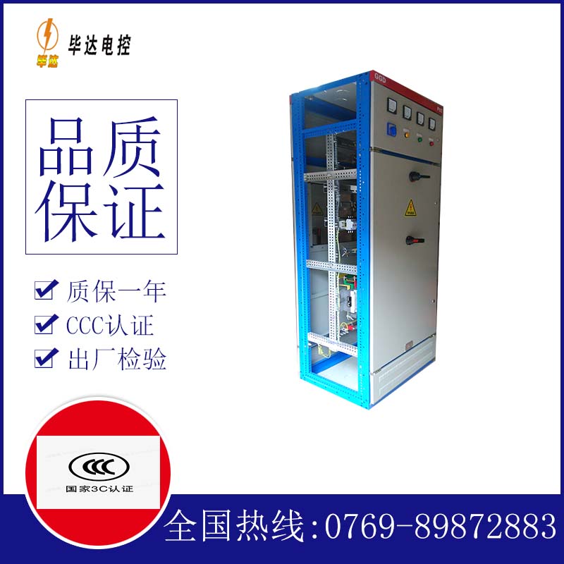 新源GGD固定式开关柜