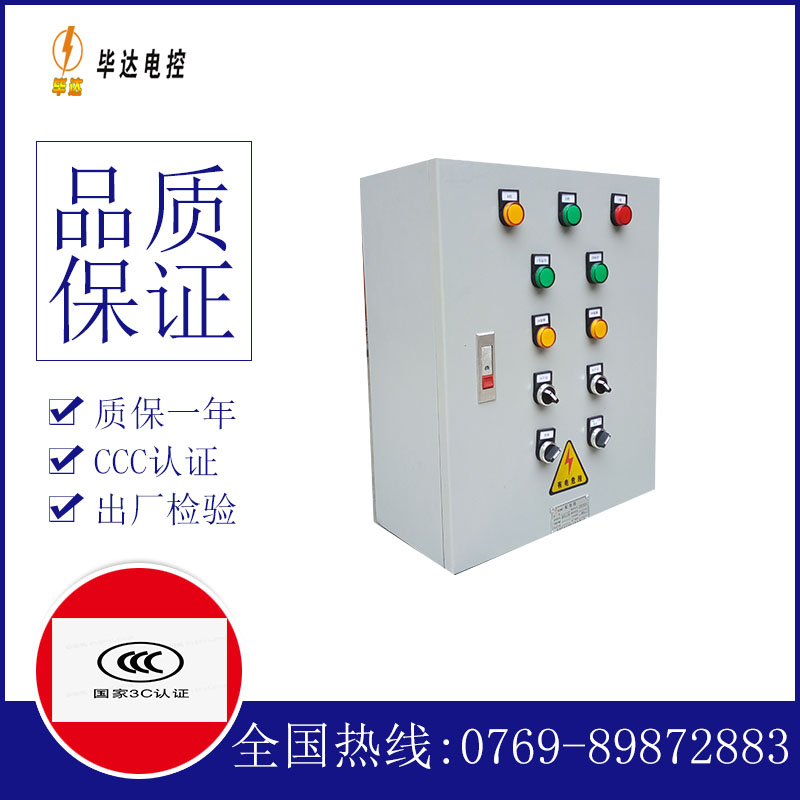 新源一用一备控制箱
